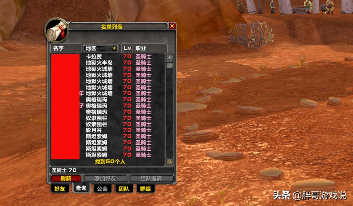 魔兽tbc哈霍兰排队转服,魔兽tbc转服带什么材料比较好