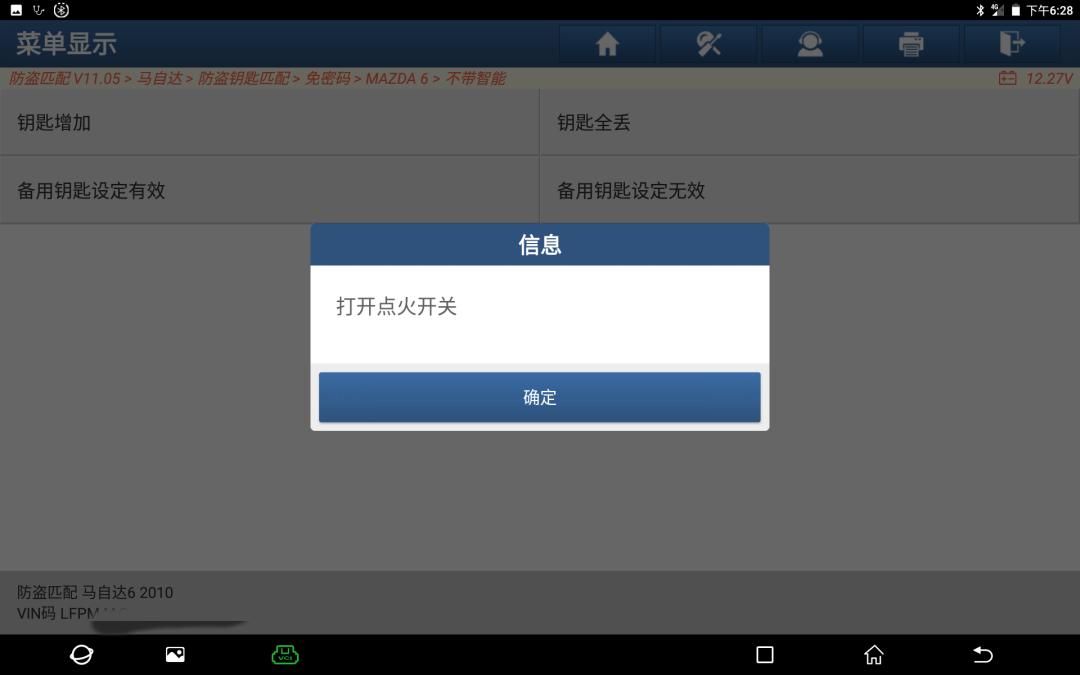 马自达6遥控器更换电池,2010年马自达6遥控器总成