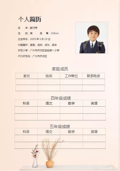 无锡小升初投简历看户口吗,无锡小升初如何进行个人信息校核