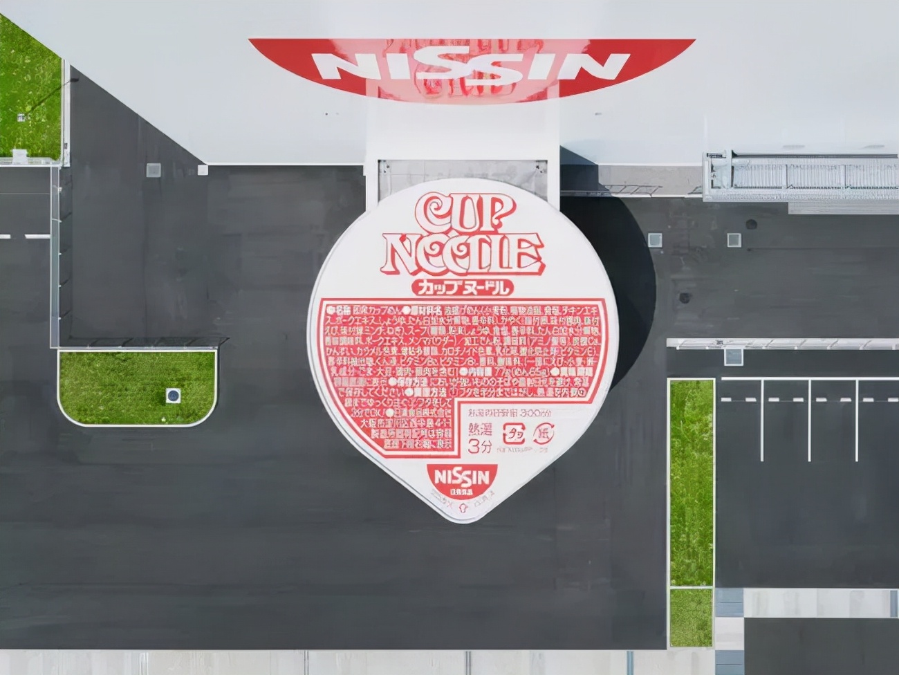 日清广告魔性,日清最火的广告