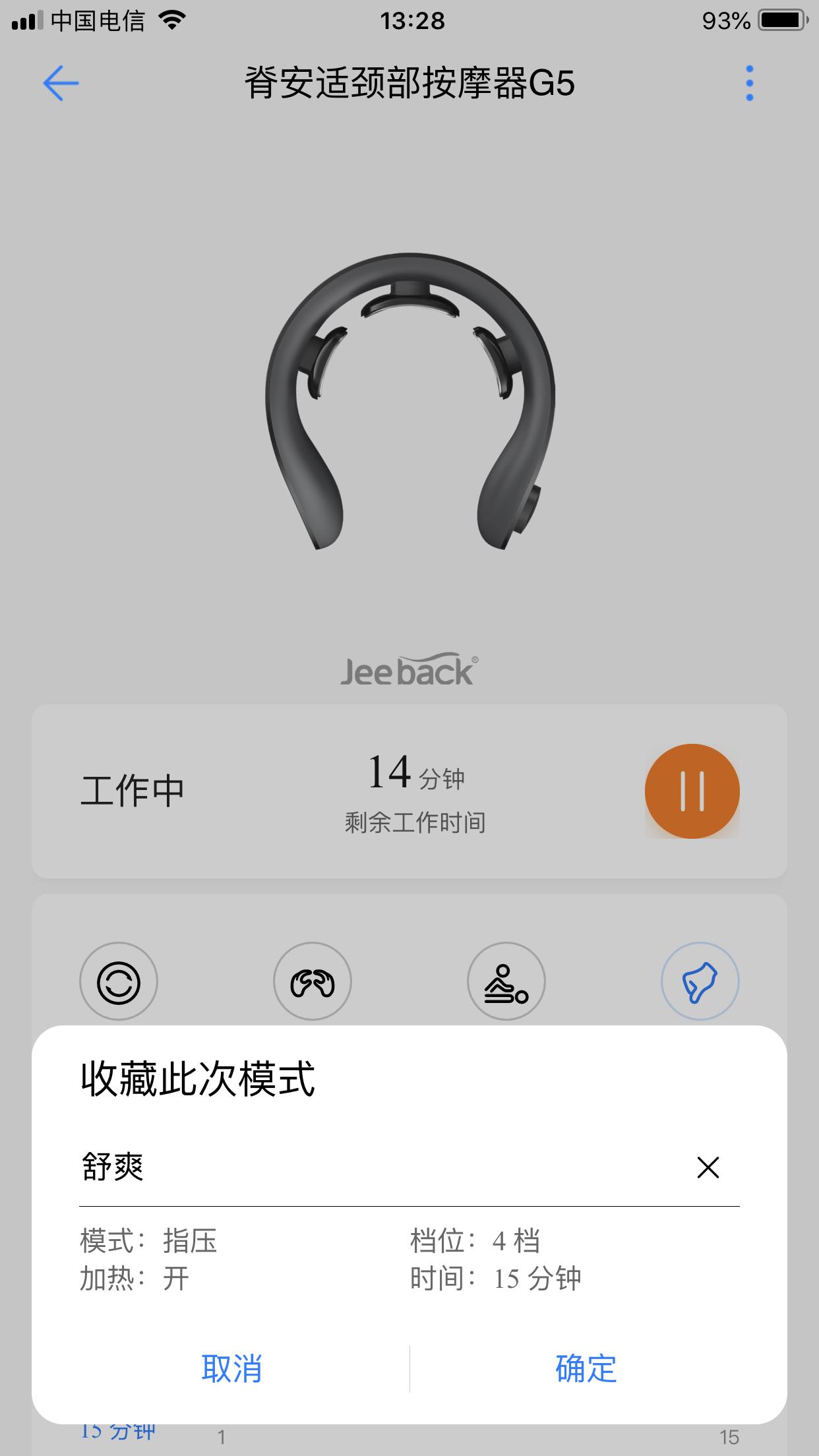 荣耀颈椎仪的优缺点 (华为颈椎按摩仪测评)