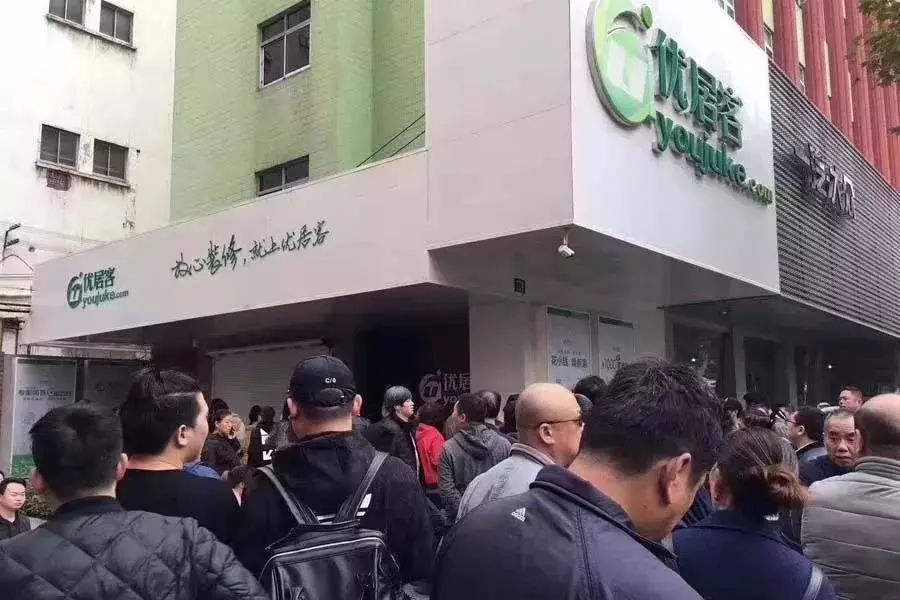 优居客,优居客跑路后续