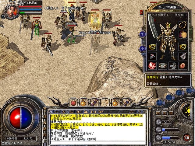 热血传奇麻痹戒指多少级可以戴,传奇战士最好的戒指