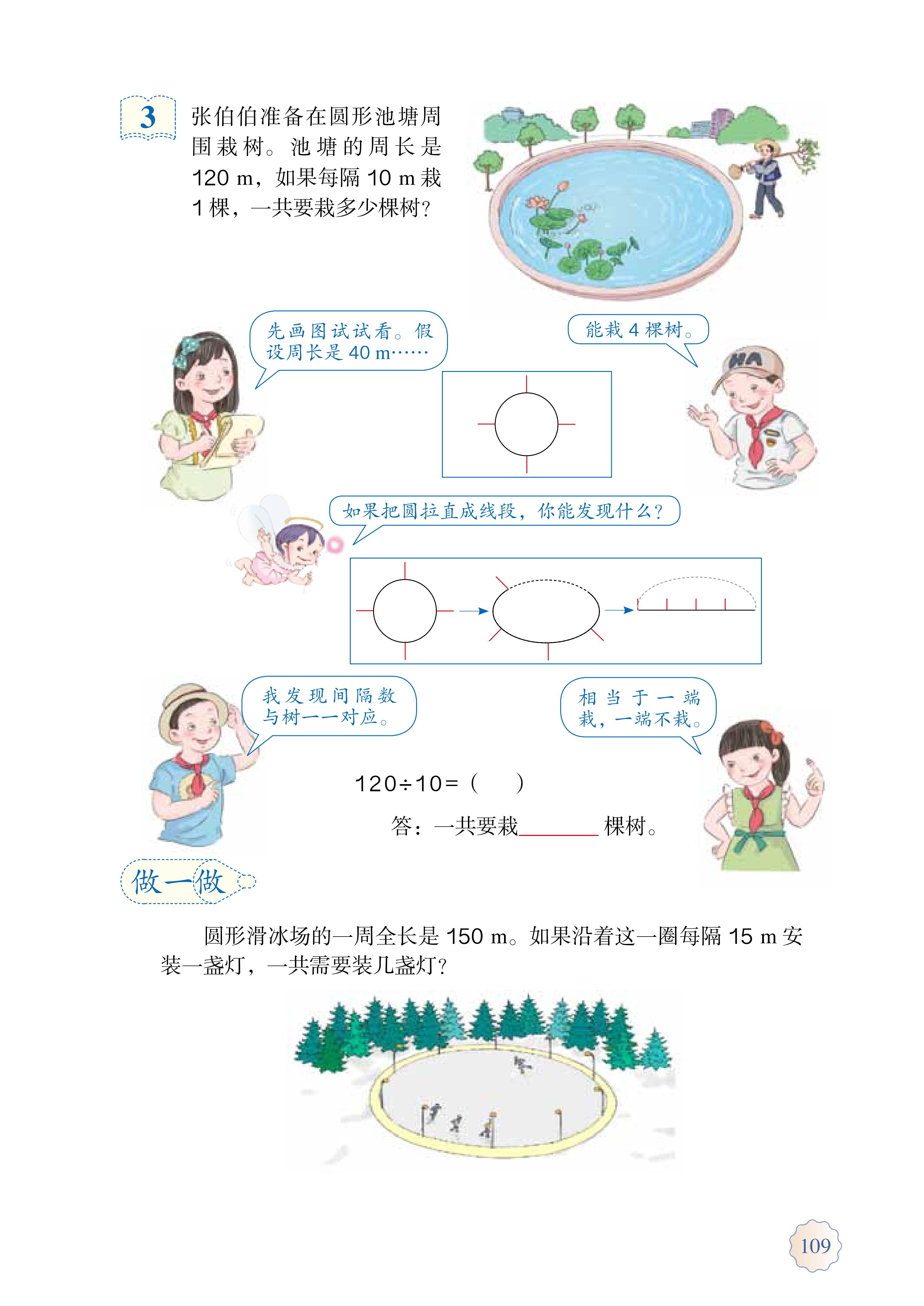 人教版五年级上册数学电子课本,小学数学五年级上册课本