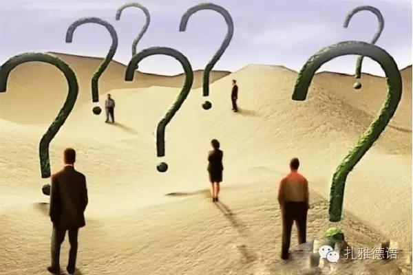 德语学习高阶问题,德语学习的难处