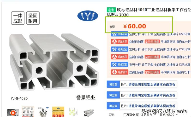 直通车新手入门详解,直通车运营新手学习教程