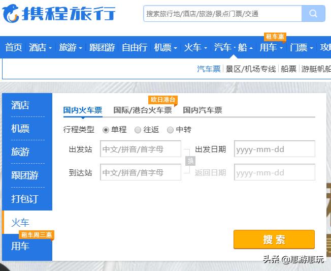 12306崩了还可以用别的软件买票吗,12306崩了怎么处理