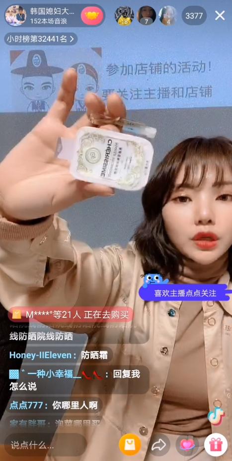 熬夜必备小布丁!抖音美妆主播大璐璐诚心安利,一秒治愈熬夜脸