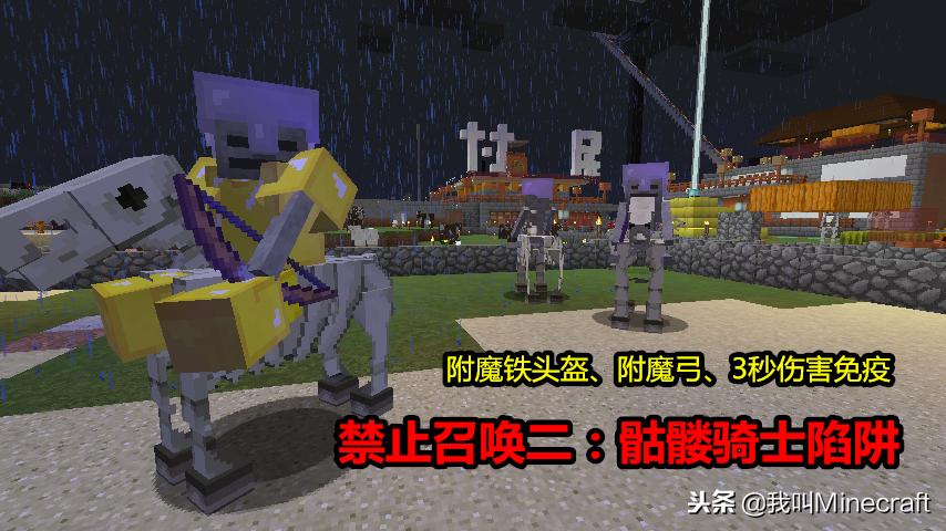 我的世界十大禁止生物,收集我的世界任何被禁用的生物