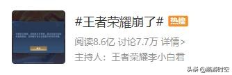 33元就能绕开防沉迷？央视点名让王者荣耀再登热搜，腾讯紧急回应