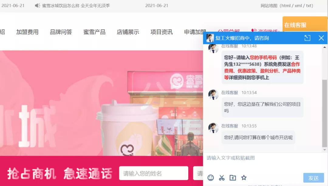 假coco奶茶店被曝光,假coco奶茶