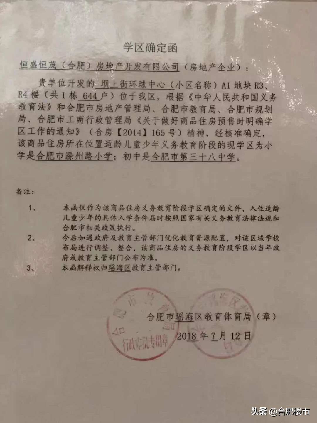 地铁口双学区房价,实探北京房价