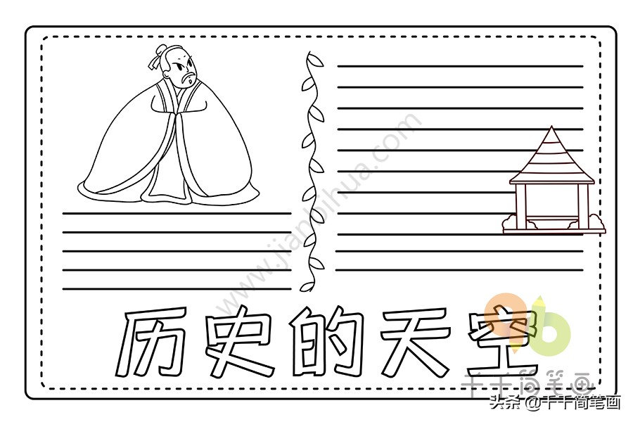 很漂亮的手抄报模板小学生专用,可爱的手抄报模板大全简单