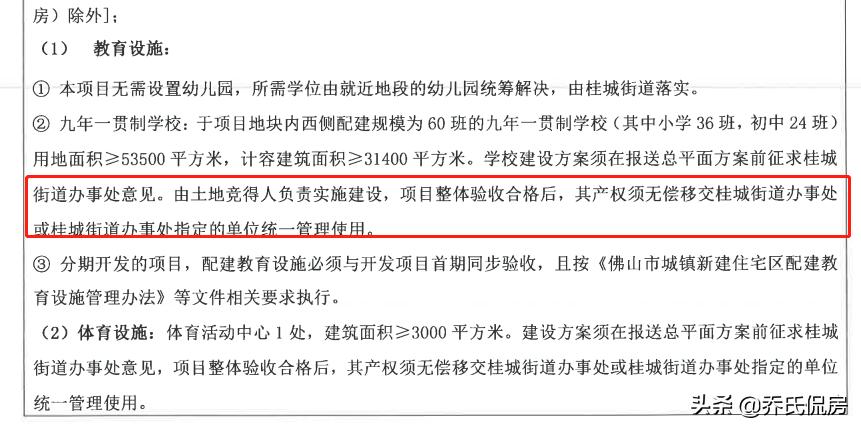 广佛同城交界楼盘,广佛交界地铁新楼盘