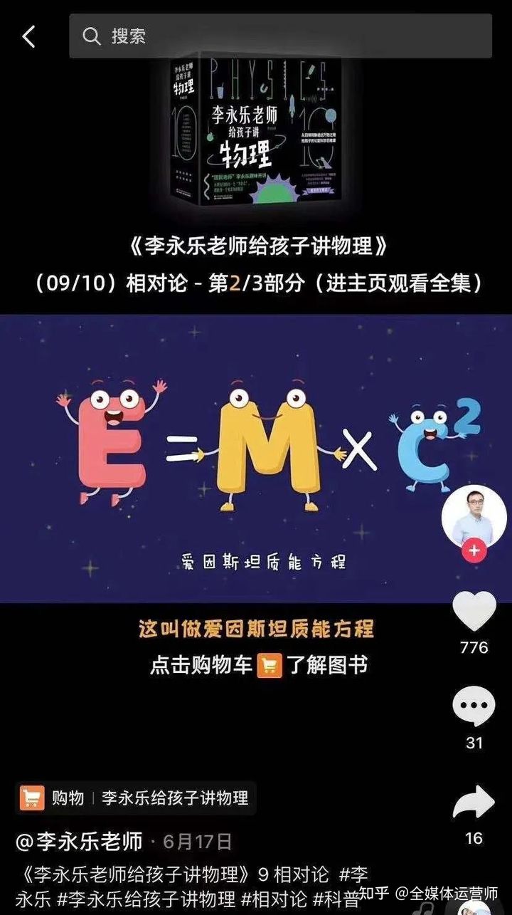 当学校老师们做起「短视频+直播」，知识网红到底有多硬核？