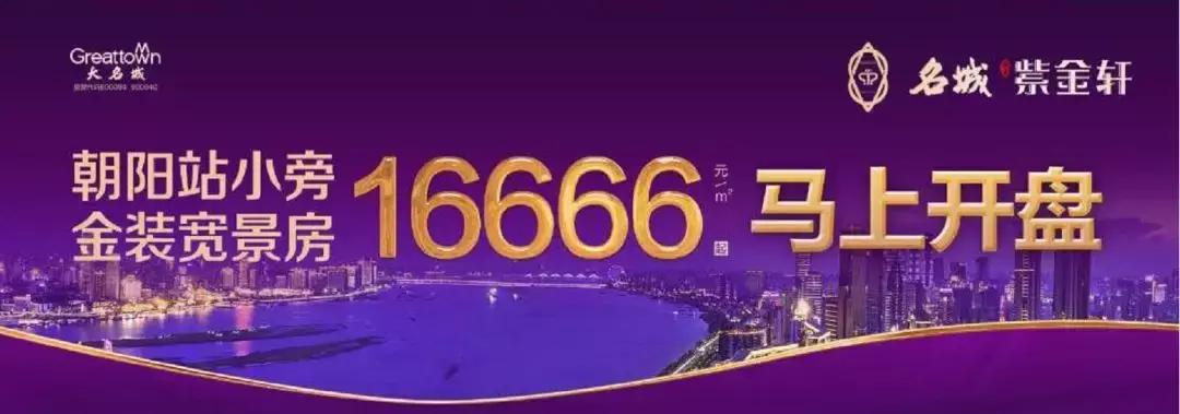 长乐名城紫金轩开盘多少钱,名城紫金轩福州马尾开盘价
