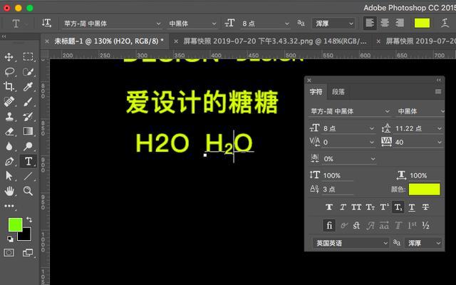 ps文字工具有字母,ps文字工具段落文字大小