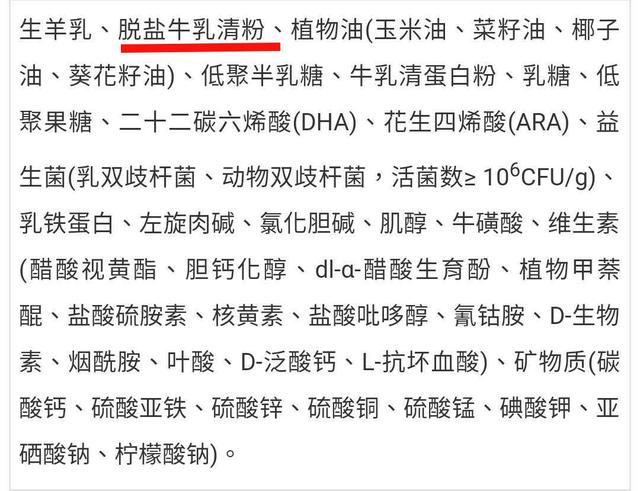 真正的羊奶粉是怎样的,真正的羊奶粉有羊膻味吗