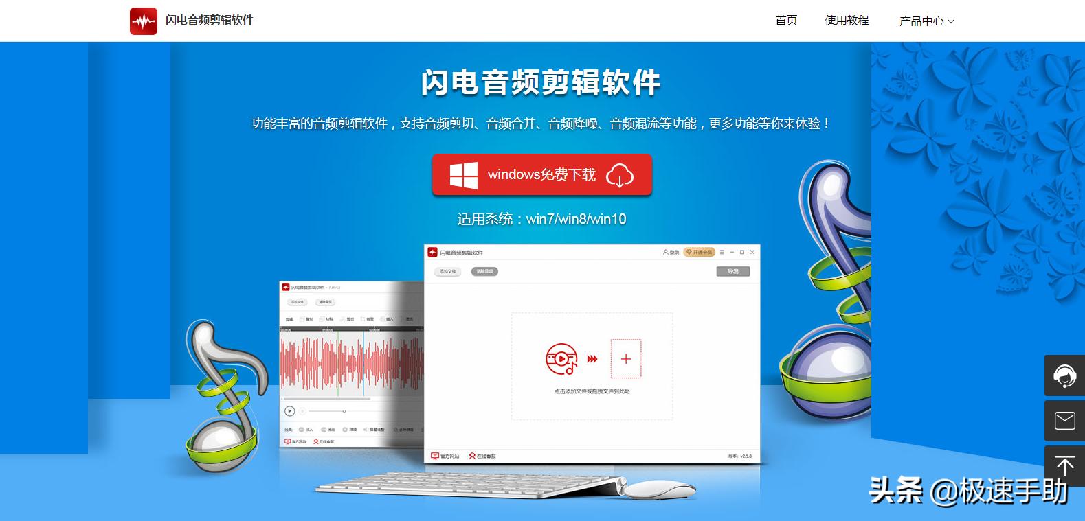 电脑歌曲剪辑软件,电脑音乐剪辑器哪个好