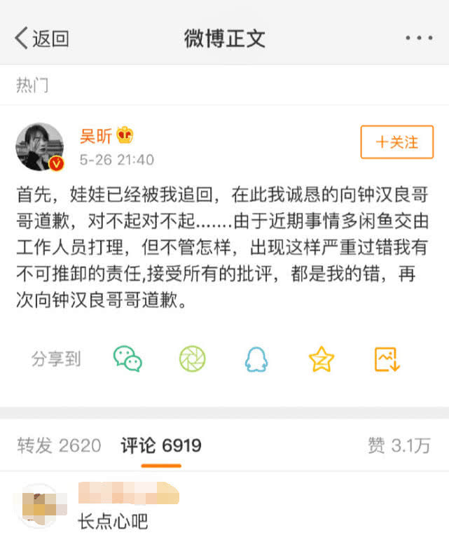 沈梦辰卖二手鞋道歉,沈梦辰卖鞋事件