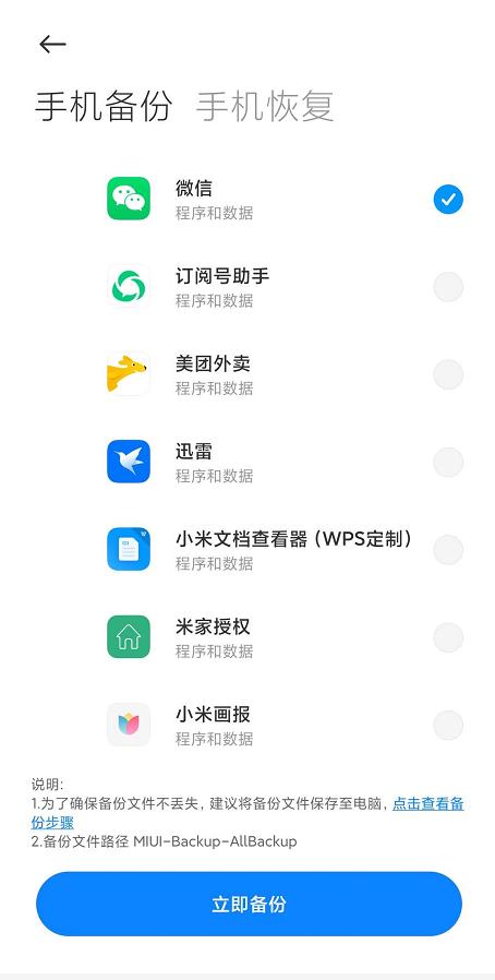 微信没有聊天记录备份与迁移选项,微信聊天记录备份到电脑怎么查看