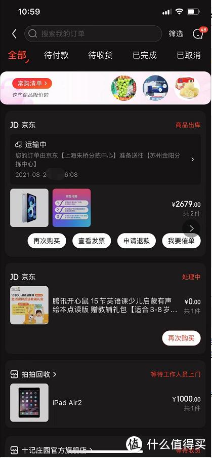 2000元能买二手ipadair4,2700买ipadair4