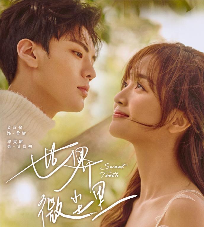 甜宠剧的春天到来了?恋恋剧场上线,追剧攻略请收好