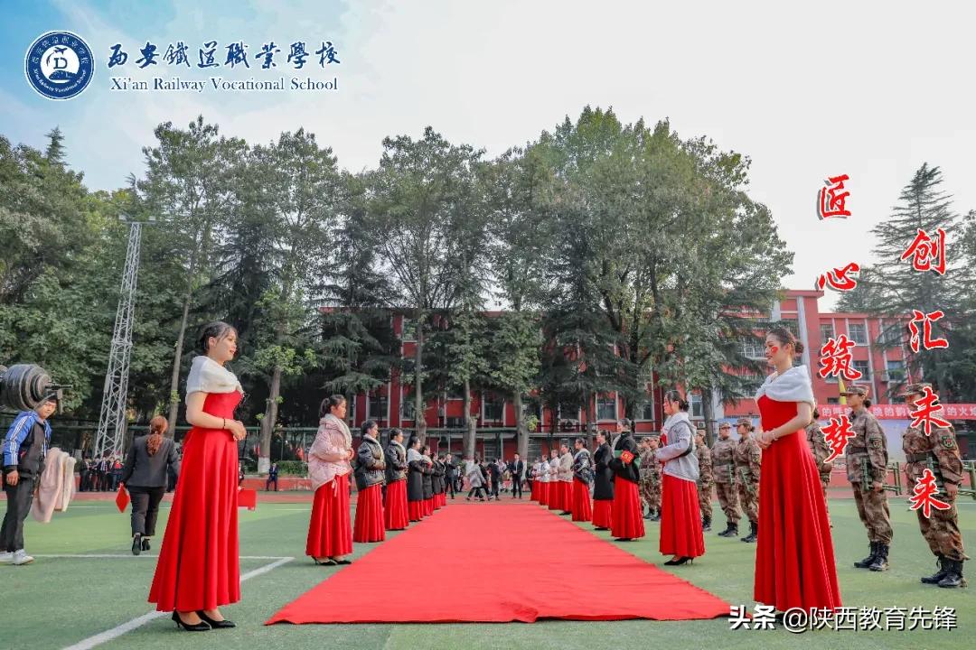 西安铁道职业学校2020迎新生文艺晚会隆重举行