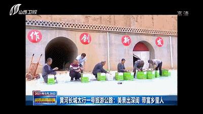 黄河一号国家风景道,黄河长城一号公路