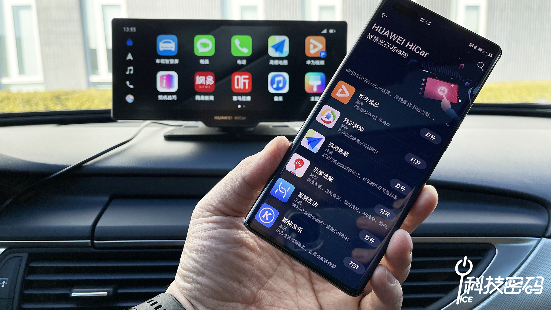 华为智选车载智慧屏怎么样,华为智选车载智慧屏一步搞定