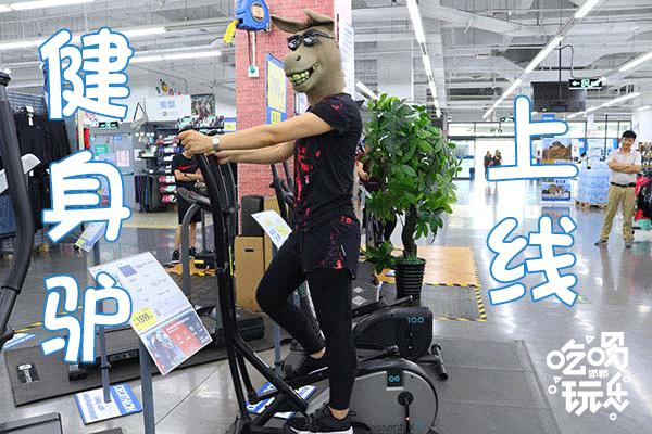 邯郸突降一家4000㎡运动超市,一脚踏进去让你购物运动一次搞定