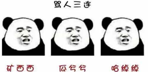 四川话保证你笑到合不拢嘴,四川话能有多萌