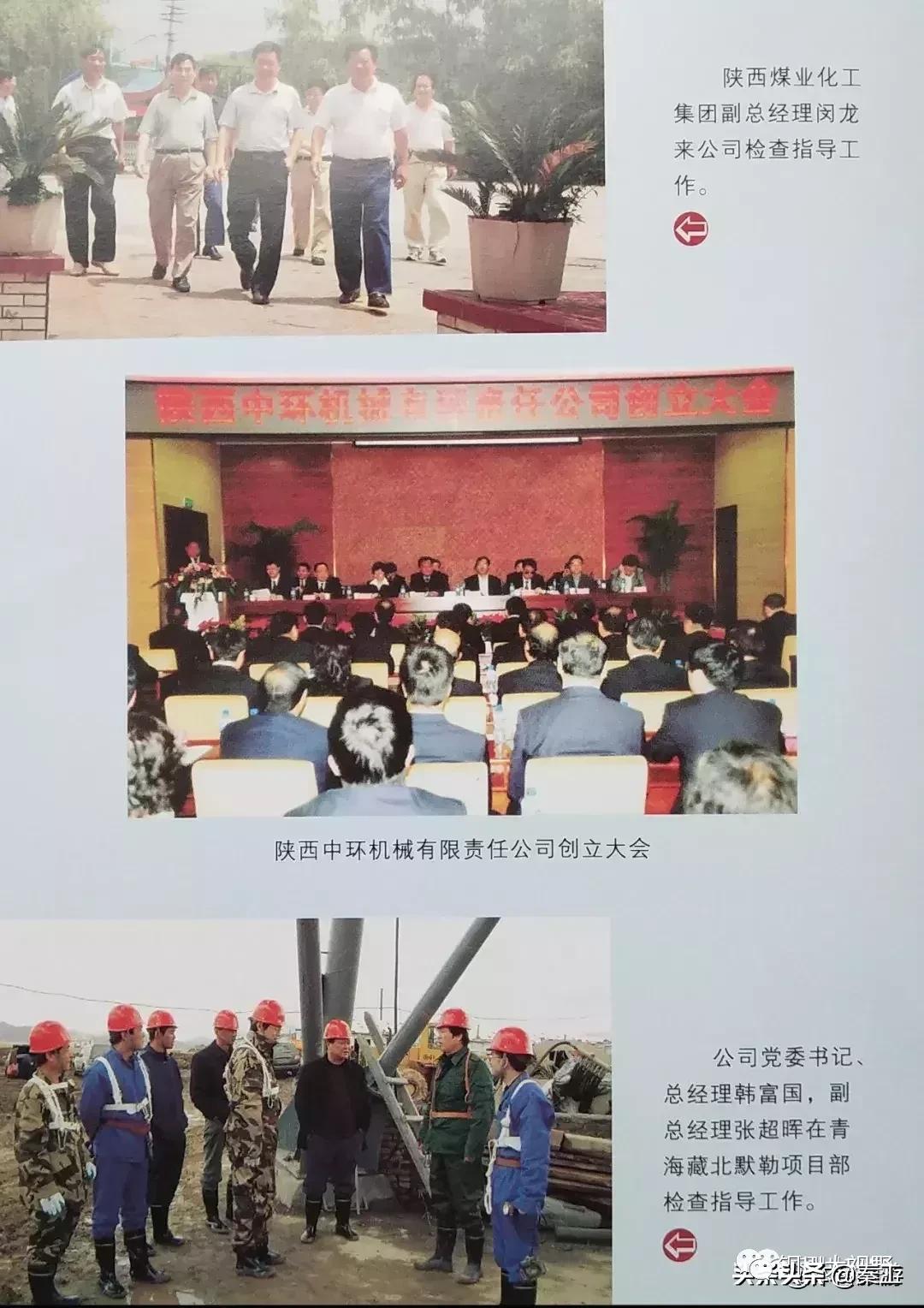 铜川煤炭基建公司,基建公司铜川