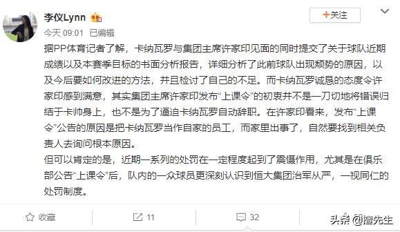 脱离职业足球轨道?京媒质疑恒大“文化班”操作真敲打或假妥协