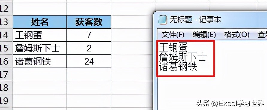 脑壳疼，粘贴到筛选出来的Excel目标区域，还不能改变数据表顺序