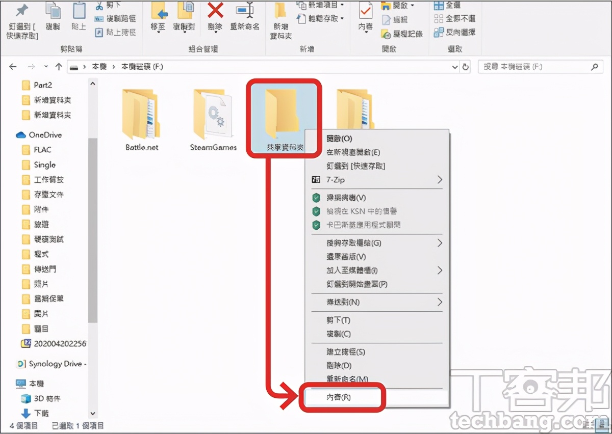 win10局域网设置共享文件夹教程,win10怎么在局域网内做共享文件夹