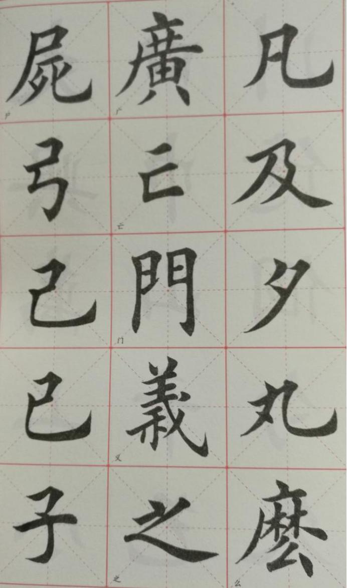 黄自元楷书书法字帖pdf,行书楷书四字成语书法字帖