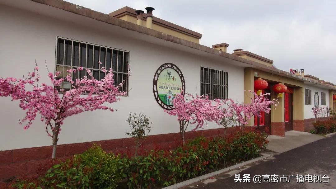 高密的生活,幸福在高密