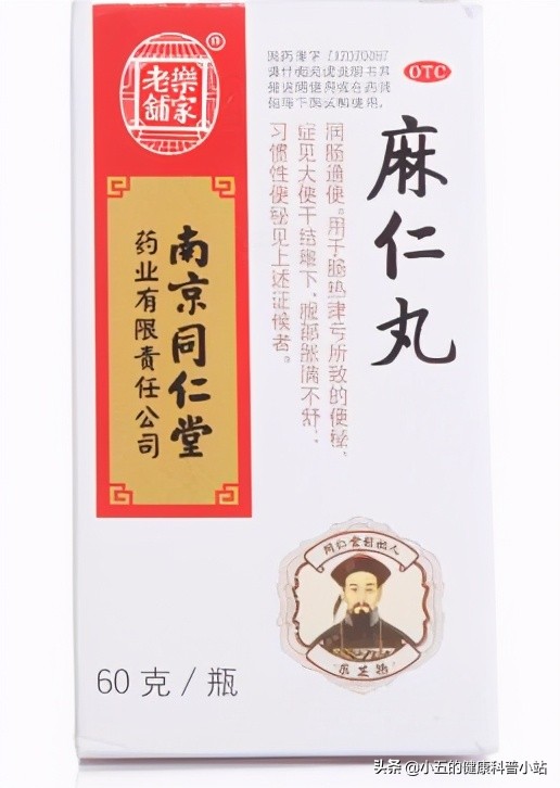 经常便秘能吃麻子仁丸吗,便秘吃麻子仁丸多久能排便