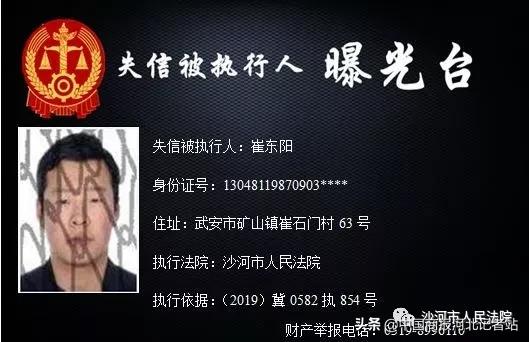 河北省老赖曝光名单,河北广宗老赖名单