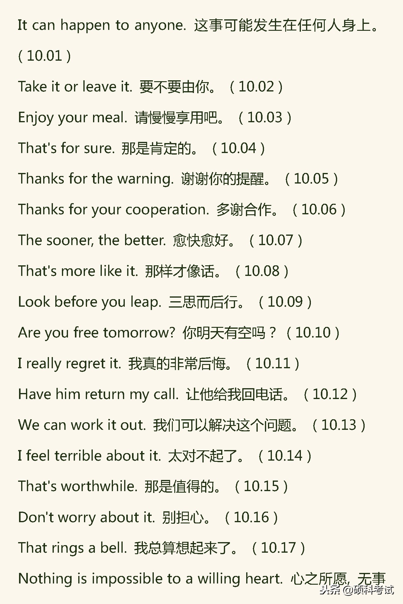 连续每天学英语40分钟坚持2年,坚持365天每天学一句英语