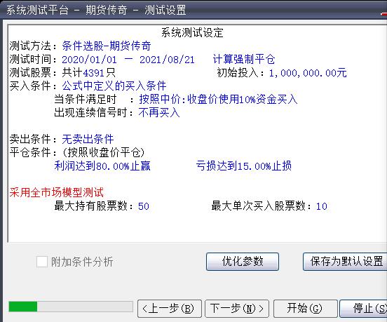 股票交易系统测试软件,股票交易系统哪种最靠谱
