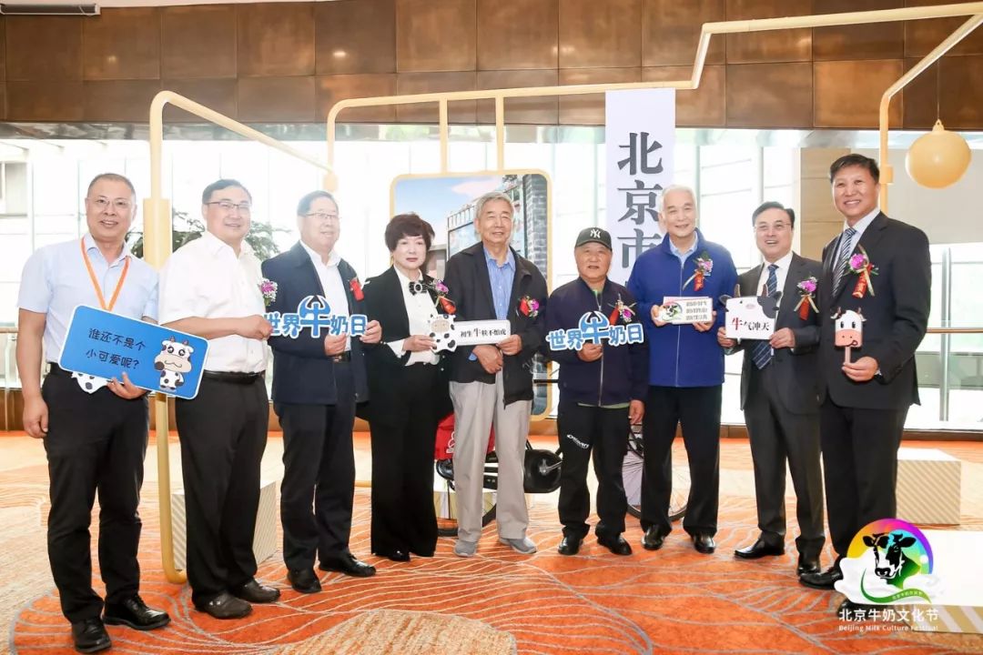 首届北京牛奶文化节,北京市牛奶文化节启动