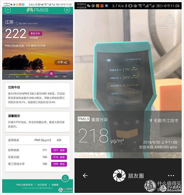 众测之后篇二：两年零九月后，安能饭否？博朗通空气监测仪长测