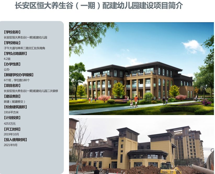 西安2021北郊新建学校详细介绍,西安30所新建小学