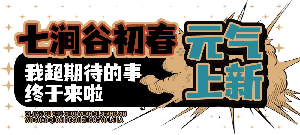 元气蛋日料,元气太阳蛋优惠团购