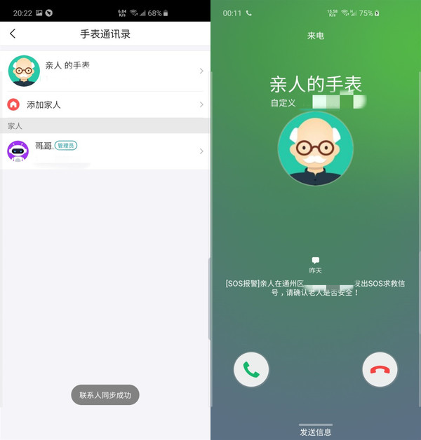 360健康手表最新款,360健康手表