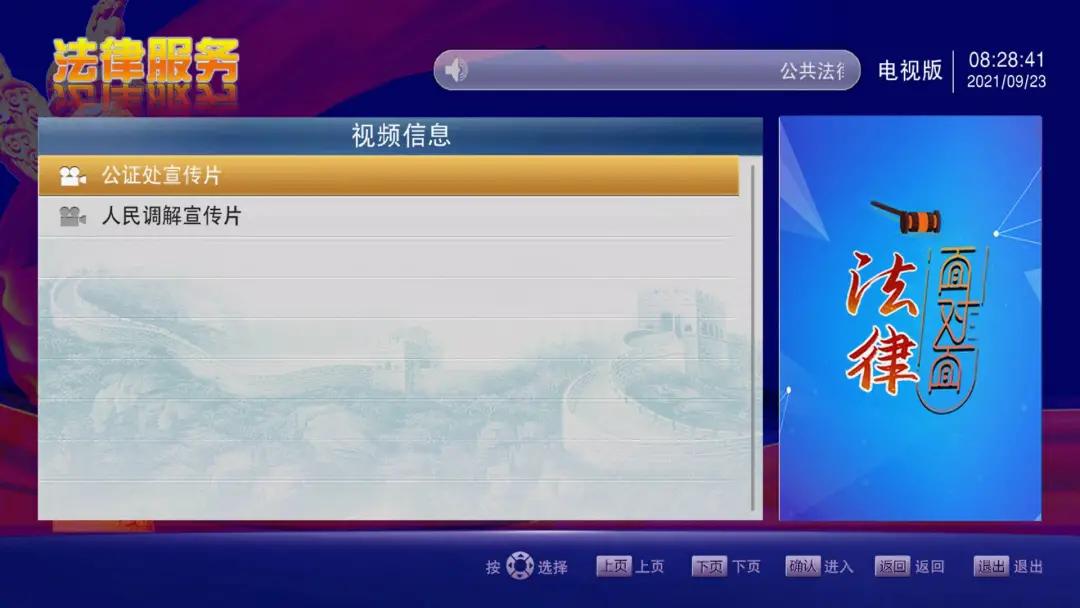 辽宁免费法律咨询服务平台,法律服务平台全覆盖