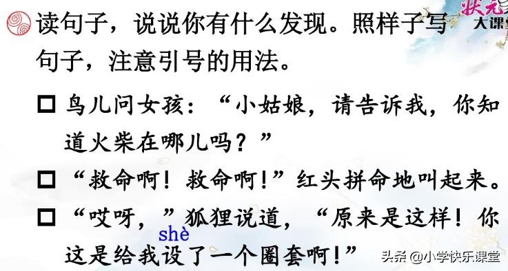 统编版三年级语文上册课后练习题,三年级上册语文练习题和参考答案