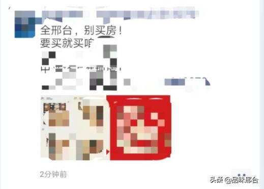 现在邢台适合买房吗,为什么都要去邢台市买房